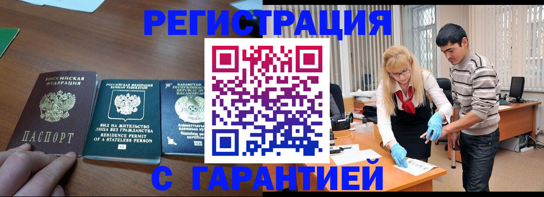 временная регистрация адрес в Меленках
