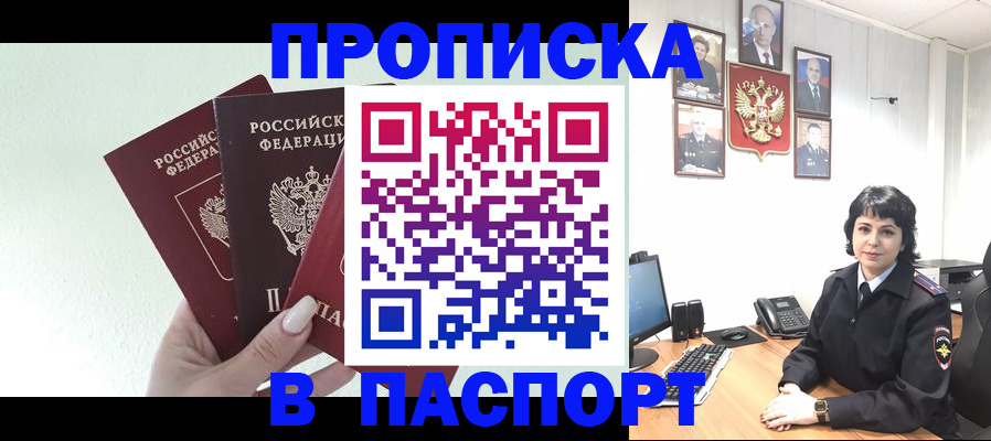 прописка иностранных граждан в Меленках