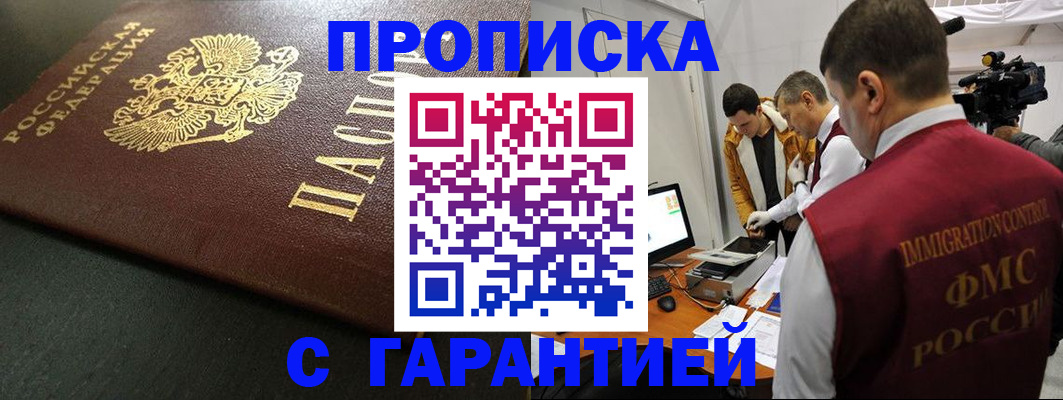 пропишу в квартире в Меленках